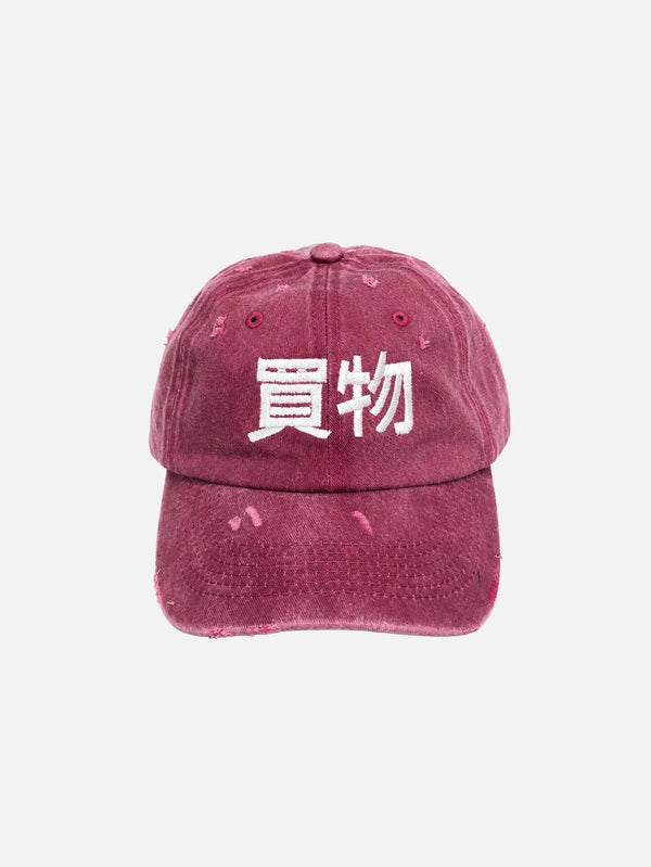 shopi go Gion Logo Cap - Burgundy – Burgundy, önden görünüm